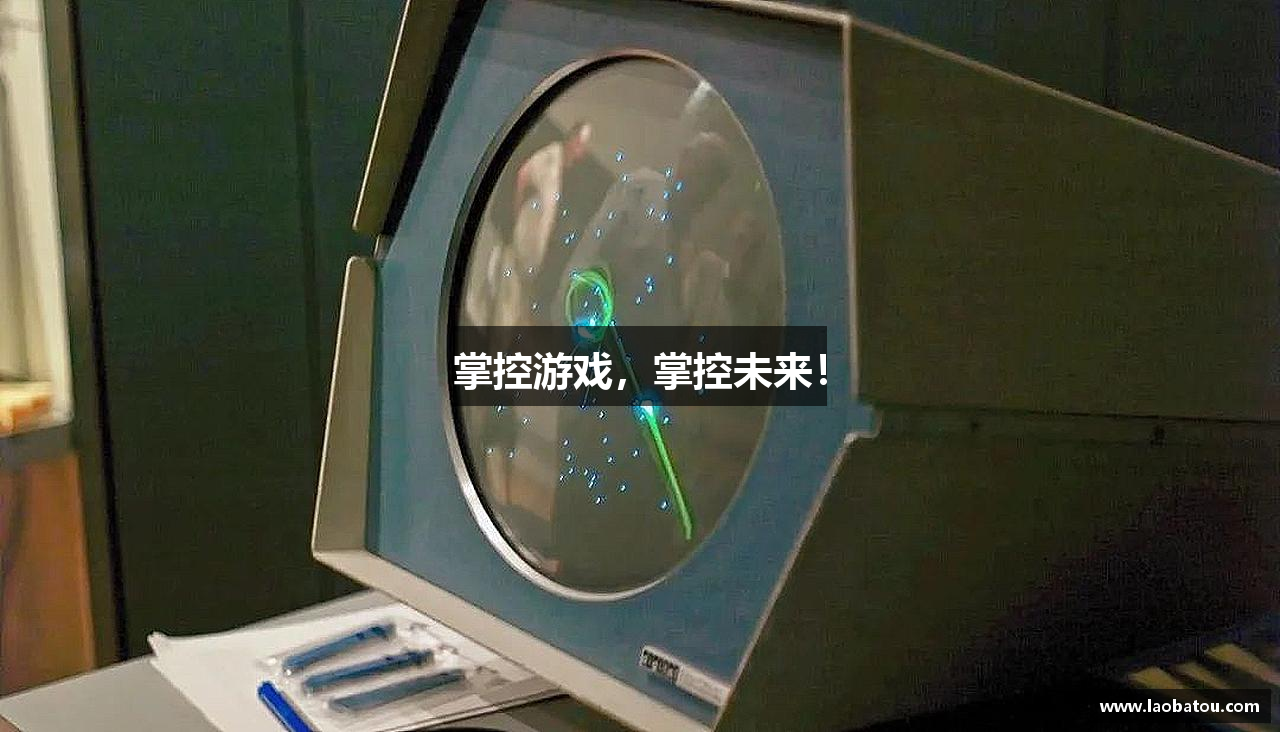 掌控游戏，掌控未来！